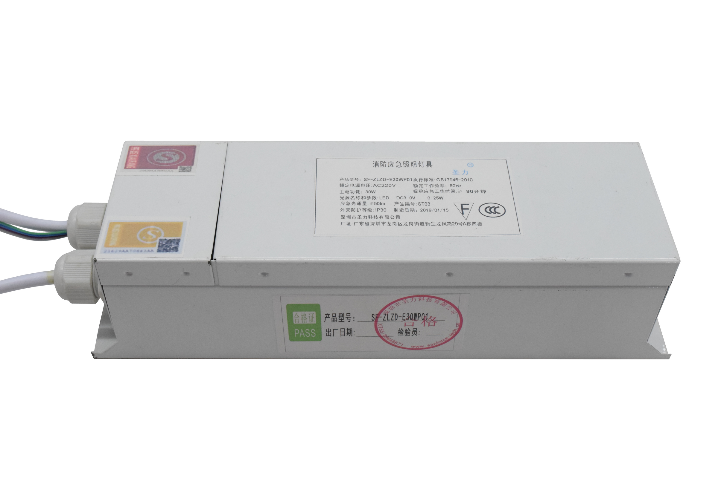 新國際LED消防應(yīng)急電源